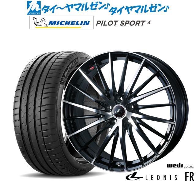 ウェッズ レオニス FR パールブラック/ミラーカット 17インチ 7.0J 