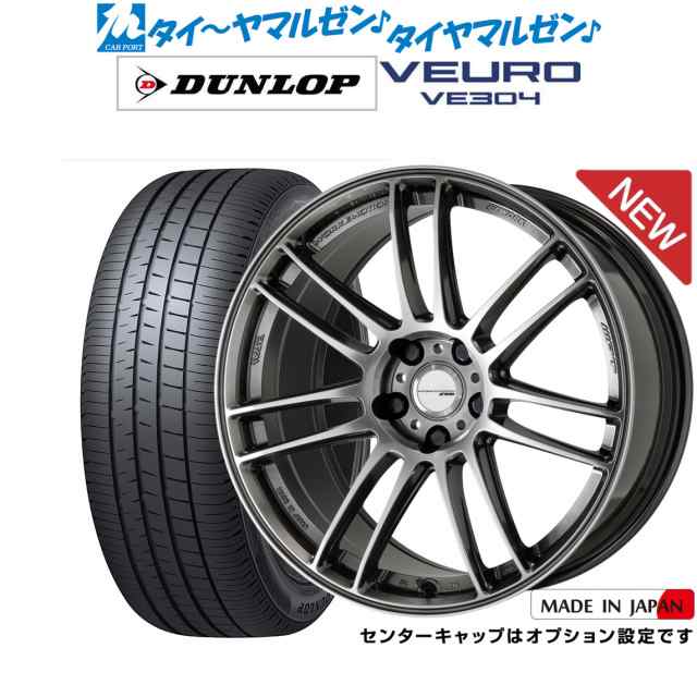 ワーク エモーション ZR7 17インチ 7.0J ダンロップ VEURO ビューロ VE304 205/45R17 サマータイヤ ホイール4本セットの通販はau  PAY マーケット - カーポートマルゼン | au PAY マーケット－通販サイト