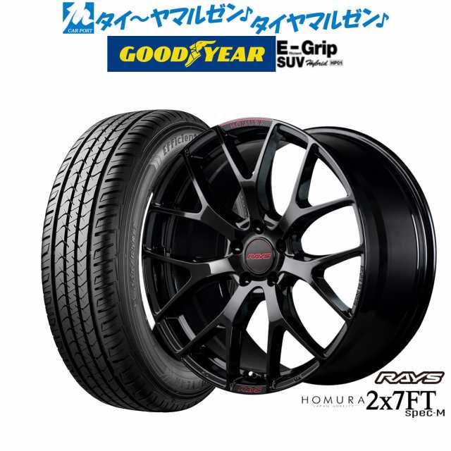 レイズ HOMURA ホムラ 2×7 FT SPEC-M 20インチ 8.5J グッドイヤー エフィシエント グリップ SUV HP01  235/55R20 サマータイヤ ホイール4の通販はau PAY マーケット - カーポートマルゼン | au PAY マーケット－通販サイト