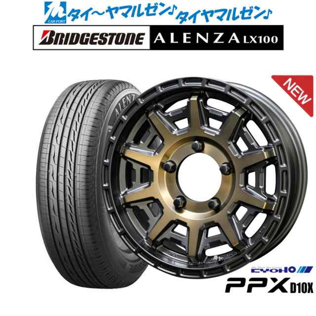 KYOHO PPX D10X 16インチ 5.5J ブリヂストン ALENZA アレンザ LX100 175/80R16 サマータイヤ ホイール 4本セットの通販はau PAY マーケット - カーポートマルゼン | au PAY マーケット－通販サイト