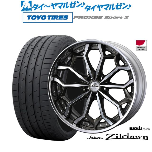 ウェッズ クレンツェ ジルドーン 20インチ 8.5J トーヨータイヤ プロクセス PROXES スポーツ2  245/45R20 サマータイヤ ホイール4本セットの通販は