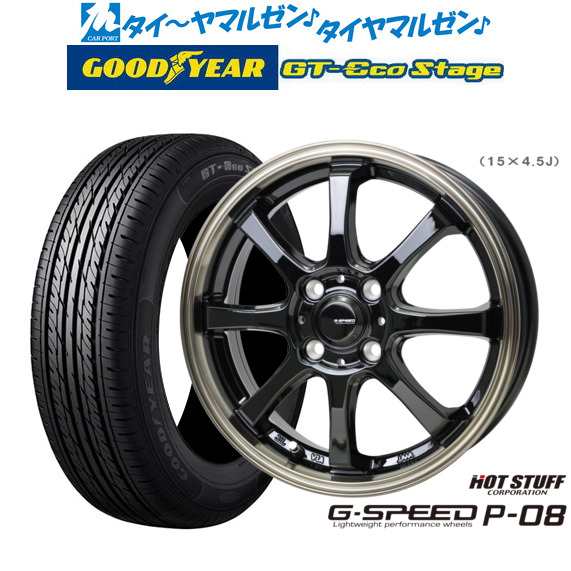 ホットスタッフ G.speed P-08 15インチ 4.5J グッドイヤー GT-エコ ステージ 165/65R15 サマータイヤ ホイール4本セット