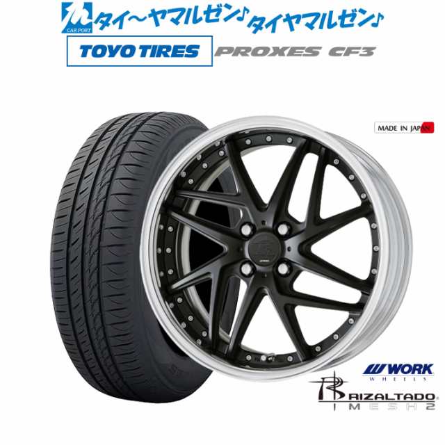 ワーク リザルタード メッシュ2 17インチ 7.0J トーヨータイヤ プロクセス PROXES CF3 205/50R17 サマータイヤ  ホイール4本セットの通販はau PAY マーケット - カーポートマルゼン | au PAY マーケット－通販サイト