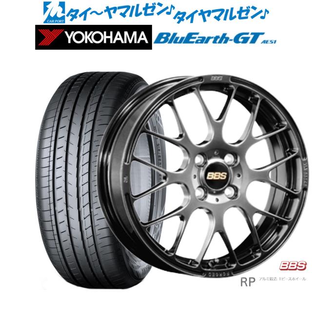 BBS JAPAN RP 16インチ 6.0J ヨコハマ BluEarth ブルーアース GT (AE51)  195/60R16 サマータイヤ ホイール4本セットの通販はサマータイヤ・ホイールセット