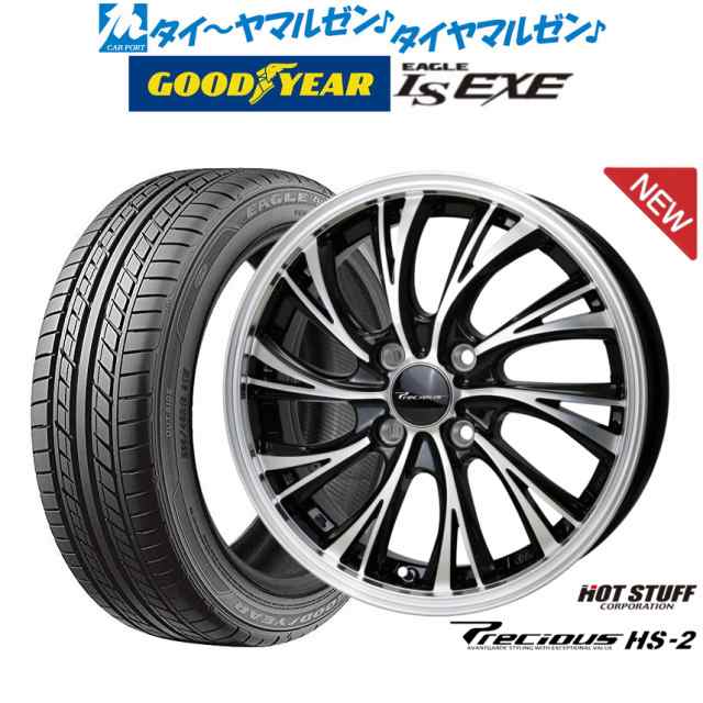 ホットスタッフ プレシャス HS-2 16インチ 6.0J グッドイヤー イーグル LS EXE（エルエス エグゼ） 195/45R16 サマータイヤ ホイール4本