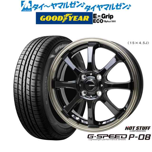 ホットスタッフ G.speed P-08 15インチ 5.5J グッドイヤー エフィシエント グリップ エコ EG01 175/65R15 サマータイヤ ホイール4本セッ