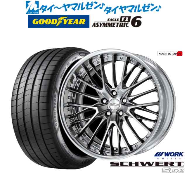 ワーク シュヴァート SG2 19インチ 8.0J グッドイヤー イーグル F1 アシメトリック6 255/40R19 サマータイヤ ホイール4本セットの通販は