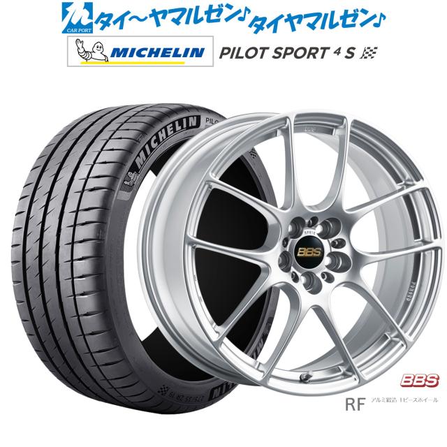 BBS JAPAN RF 18インチ 7.5J ミシュラン パイロット スポーツ 4S 215/40R18 サマータイヤ ホイール4本セット 534,600円