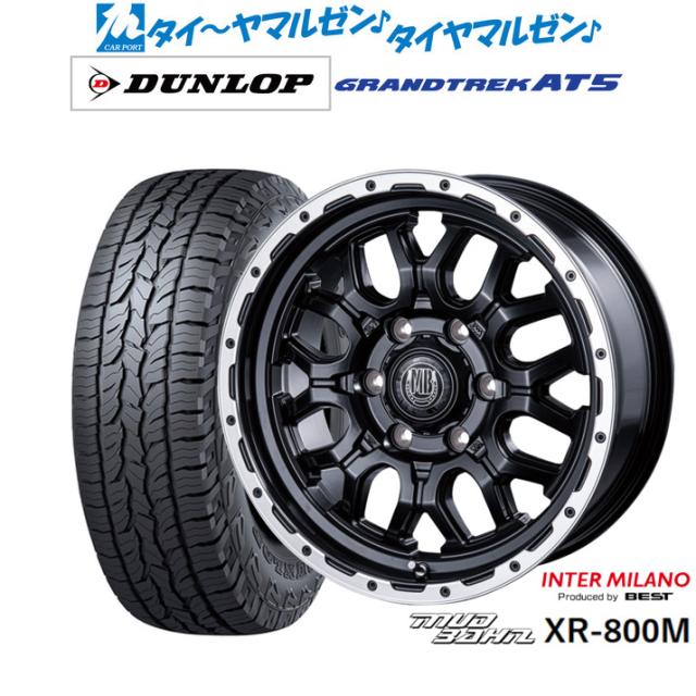 インターミラノ マッドバーン XR-800M 17インチ 7.5J ダンロップ GRANDTREK グラントレック AT5 265/65R17 オフロードタイヤ ホイール4本セット