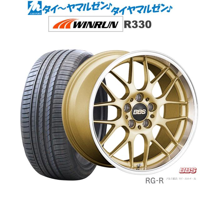 BBS JAPAN RG-R 19インチ 8.0J WINRUN ウインラン R330 235/55R19 サマータイヤ ホイール4本セットの通販は 261,270円