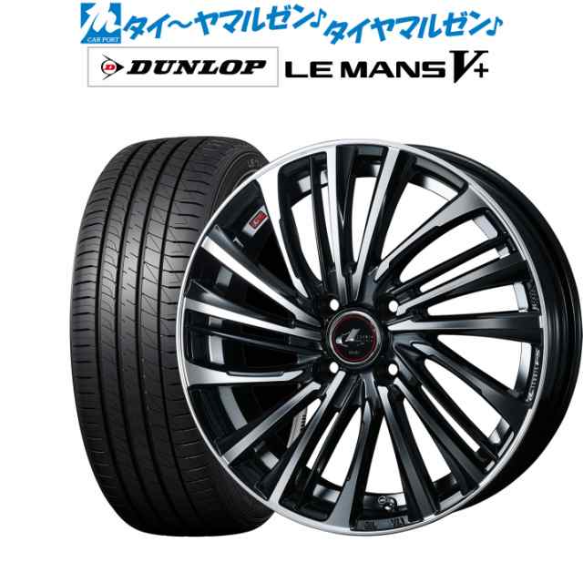 ウェッズ レオニス FS 15インチ 5.5J ダンロップ LEMANS ルマン V+ (ファイブプラス) 195/55R15 サマータイヤ ホイール4本セット