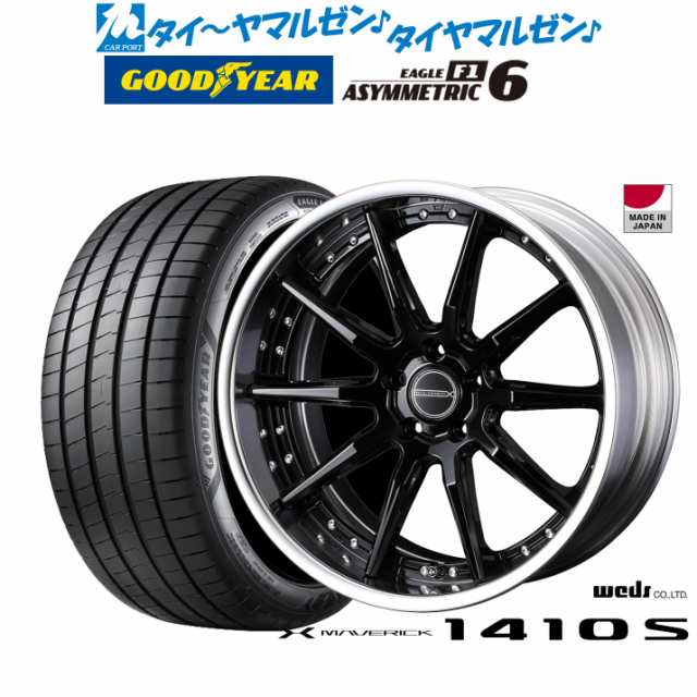 ウェッズ マーベリック 1410S 19インチ 8.0J グッドイヤー