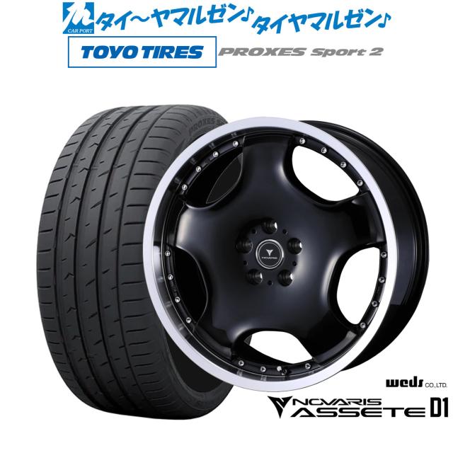 ウェッズ ノヴァリス アセット D1 19インチ 8.0J トーヨータイヤ 