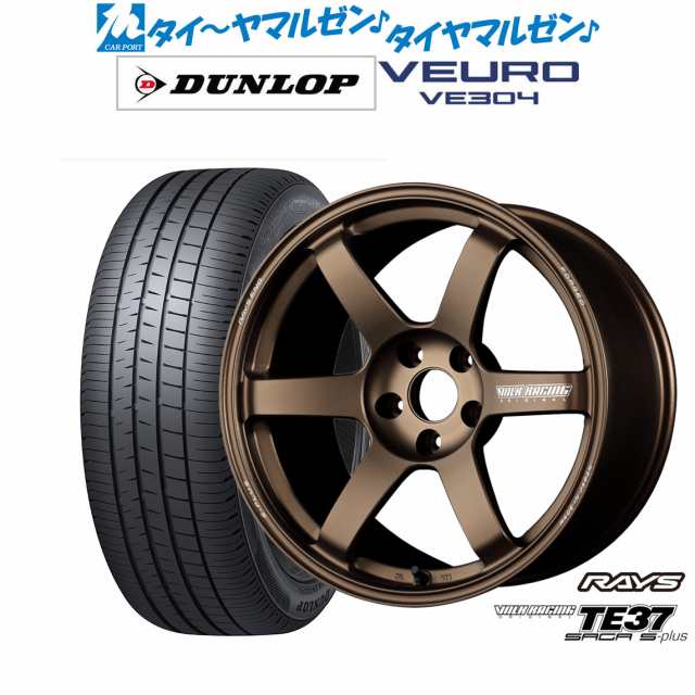 レイズ ボルクレーシング TE37 サーガ S-plus 17インチ 7.5J ダンロップ VEURO ビューロ VE304 225/50R17  サマータイヤ ホイール4本セッの通販はau PAY マーケット - カーポートマルゼン | au PAY マーケット－通販サイト