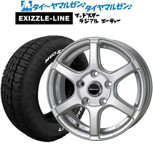 ホットスタッフ バイソン BN-04 14インチ 5.0J エクシズルライン