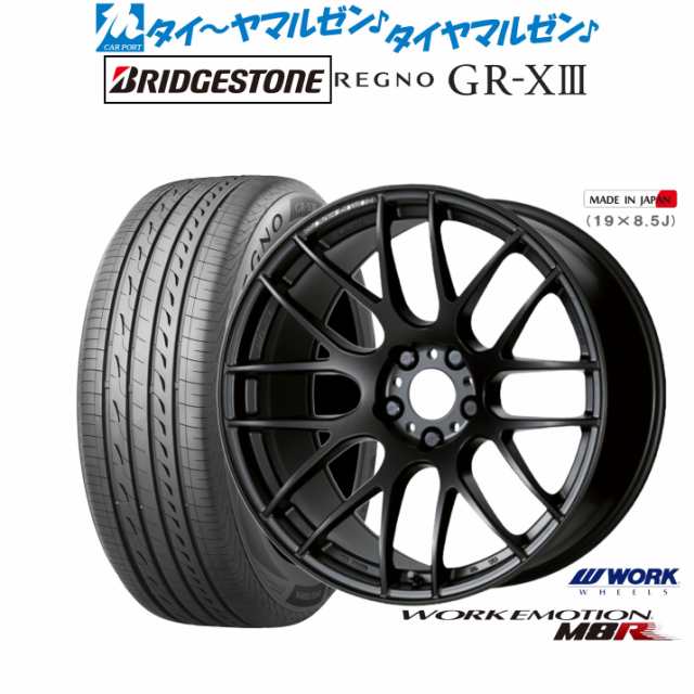 ワーク エモーション M8R 18インチ 7.5J ブリヂストン REGNO レグノ GR-XIII(GR-X3) 225/55R18 サマータイヤ ホイール4本セットの通販は