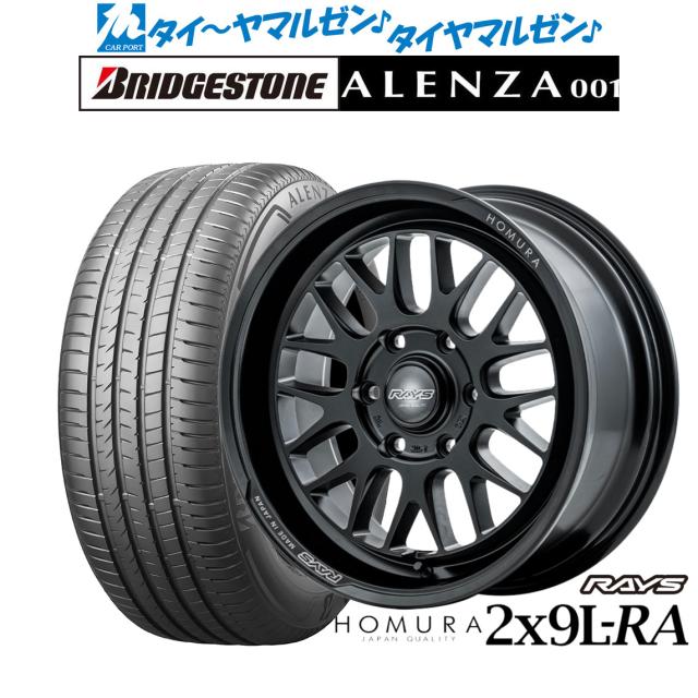レイズ HOMURA ホムラ 2×9 L-RA 17インチ 8.5J ブリヂストン ALENZA アレンザ 001 265/70R17 サマータイヤ ホイール4本セット