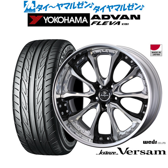 ウェッズ クレンツェ ヴェルサム 20インチ 8.5J ヨコハマ ADVAN アドバン フレバ V701 225/35R20 サマータイヤ ホイール4本セット