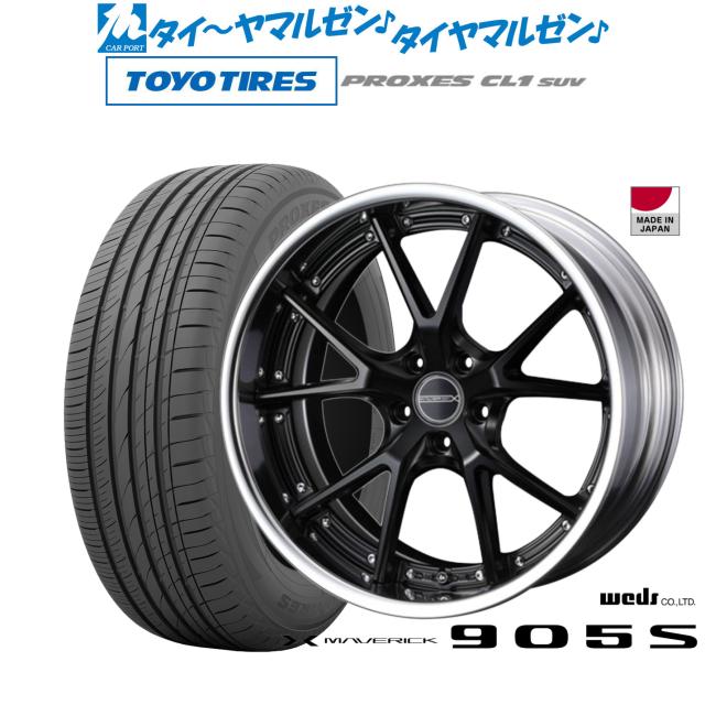 ウェッズ マーベリック 905S 19インチ 8.0J トーヨータイヤ プロクセス PROXES CL1 SUV 225/55R19 サマータイヤ ホイール4本セット