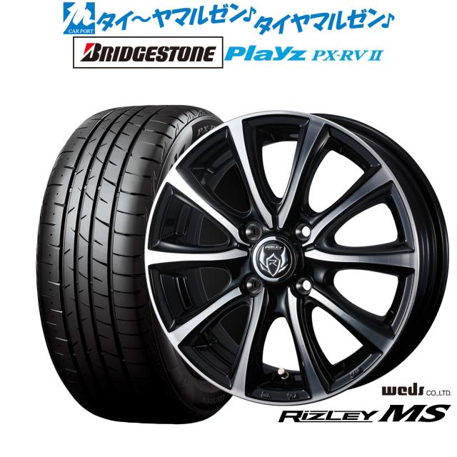 ウェッズ ライツレー MS 15インチ 5.5J ブリヂストン PLAYZ プレイズ 