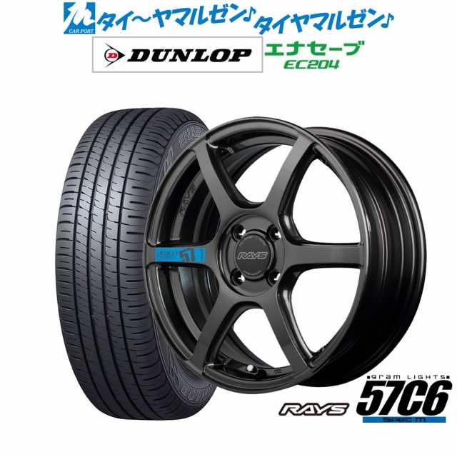 レイズ グラムライツ 57 C6 SPEC-M 15インチ 5.0J ダンロップ ENASAVE エナセーブ EC204 165/55R15 サマータイヤ ホイール4本セット