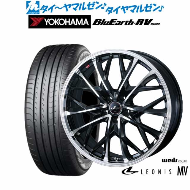 ウェッズ レオニス MV 16インチ 6.5J ヨコハマ BluEarth ブルーアース RV03(RV-03) 195/60R16 サマータイヤ ホイール4本セット