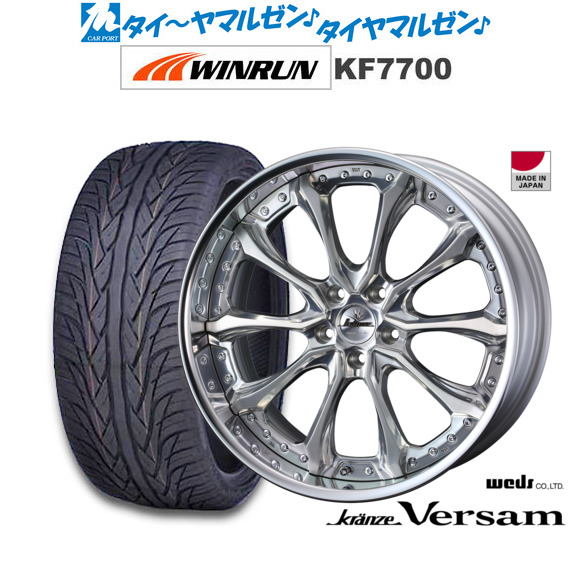 ウェッズ クレンツェ ヴェルサム 22インチ 8.5J WINRUN ウインラン KF7700 245/30R22 サマータイヤ ホイール4本セット
