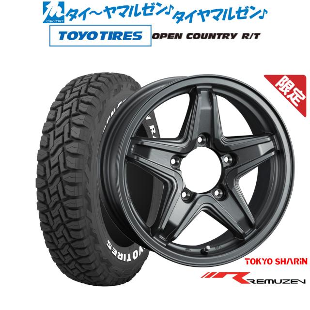 東京車輪 数量限定品 レミューゼン 16インチ 5.5J トーヨータイヤ OPEN 