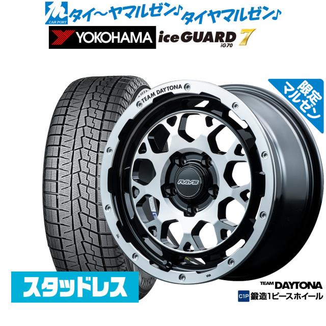 デイトナ 16㌅ タイヤホイールセット 4本 エクストレイル t30等