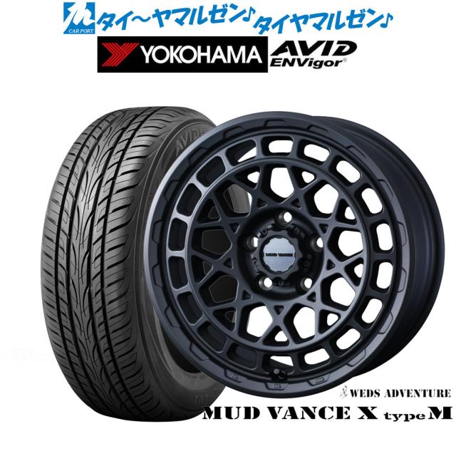 ウェッズ アドベンチャー マッドヴァンス X タイプM 18インチ 7.5J ヨコハマ AVID エンビガー (S321) 235/45R18 サマータイヤ ホイール4本セット