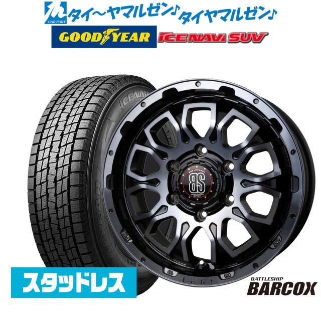 2025年製】BADX ロクサーニ バトルシップ バルコックス 16インチ 6.5J