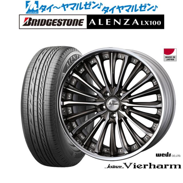 ウェッズ クレンツェ ヴィルハーム 20インチ 8.5J ブリヂストン ALENZA アレンザ LX100 235/50R20 サマータイヤ ホイール4本セット