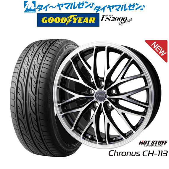 ホットスタッフ クロノス CH-113 17インチ 7.0J グッドイヤー イーグル LS2000 ハイブリッド2(HB2) 205/45R17  サマータイヤ ホイール4本の通販はau PAY マーケット - カーポートマルゼン | au PAY マーケット－通販サイト