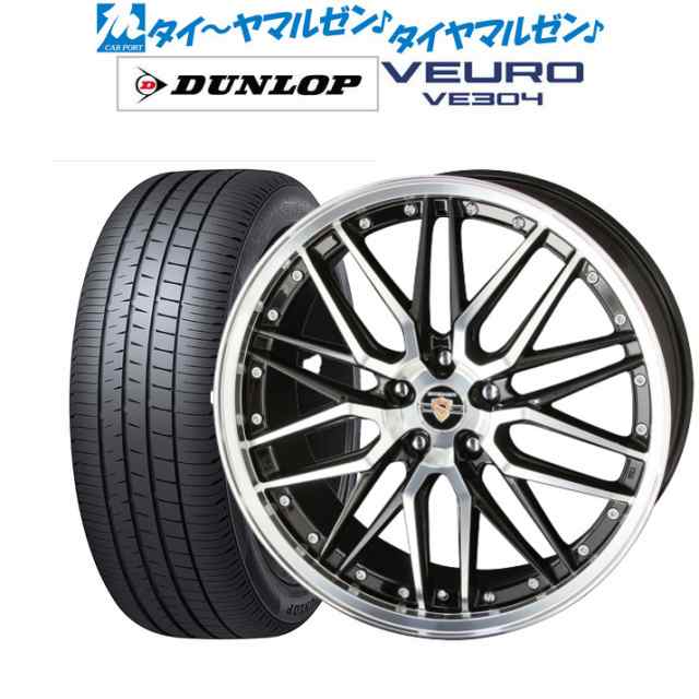 サマータイヤ ホイール4本セット KYOHO シュタイナー LMX ブラック×ポリッシュ 18インチ 8.0J ダンロップ VEURO ビューロ  VE304 225/50Rの通販はau PAY マーケット カーポートマルゼン au PAY マーケット－通販サイト