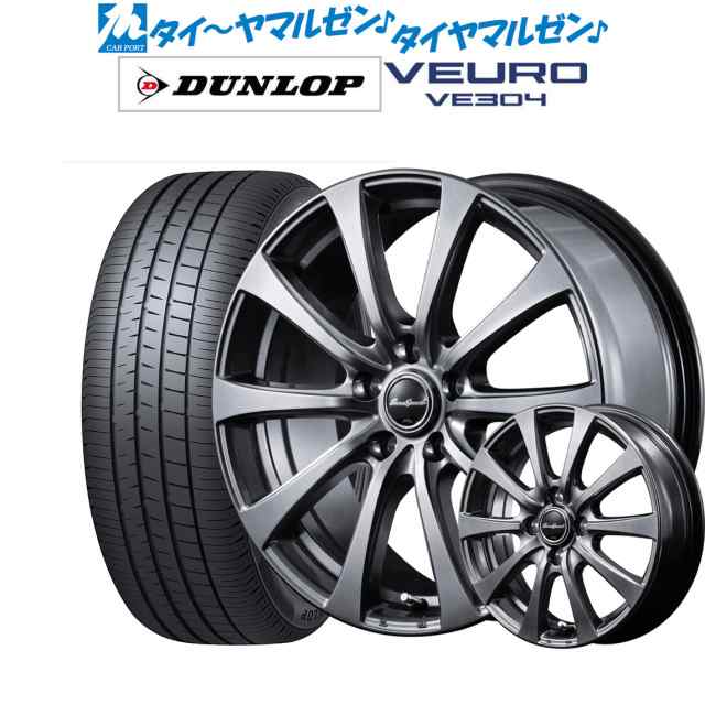 MID ユーロスピード G-10 メタリックグレー 16インチ 6.5J ダンロップ VEURO ビューロ VE304 205/55R16 サマータイヤ  ホイール4本セットの通販はau PAY マーケット カーポートマルゼン au PAY マーケット－通販サイト