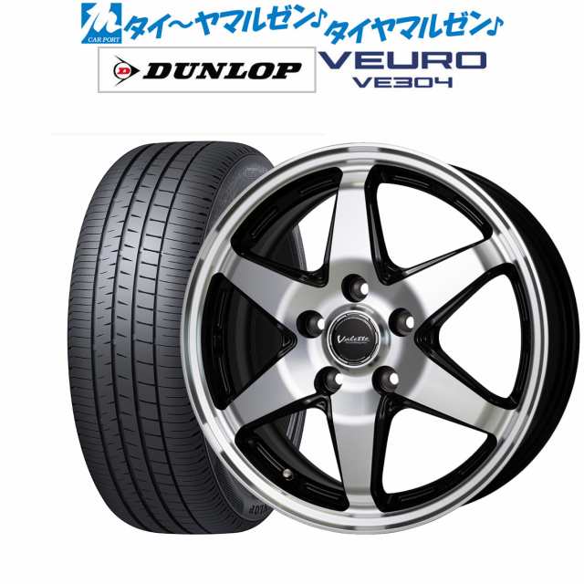 ホットスタッフ ヴァレット アンクレイ 16インチ 6.0J ダンロップ VEURO ビューロ VE304 215/65R16 サマータイヤ  ホイール4本セット｜au PAY マーケット