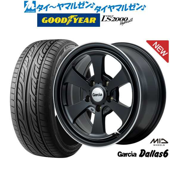 MID ガルシア ダラス6 16インチ 7.0J グッドイヤー イーグル LS2000 ハイブリッド2(HB2) 205/55R16 サマータイヤ  ホイール4本セットの通販はau PAY マーケット - カーポートマルゼン | au PAY マーケット－通販サイト