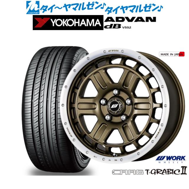 ワーク クラッグ T-GRABICII(ティーグラビック2) 16インチ 7.0J ヨコハマ ADVAN アドバン dB(V552) 235/60R16 サマータイヤ ホイール4本セットの通販は
