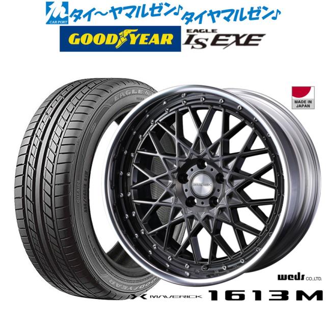 ウェッズ マーベリック 1613M 20インチ 8.5J グッドイヤー イーグル LS 