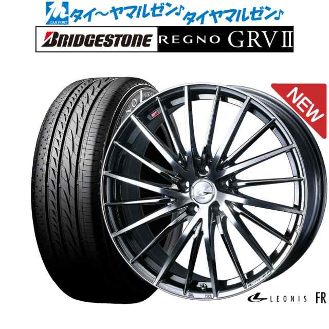 ウェッズ レオニス FR 18インチ 7.0J ブリヂストン REGNO レグノ GRVII(GRV2) 235/60R18 サマータイヤ ホイール 4本セットの通販はau PAY マーケット - カーポートマルゼン | au PAY マーケット－通販サイト