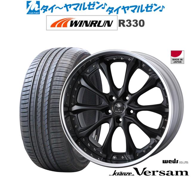ウェッズ クレンツェ ヴェルサム 21インチ 8.5J WINRUN ウインラン R330 245/40R21 サマータイヤ ホイール4本セット