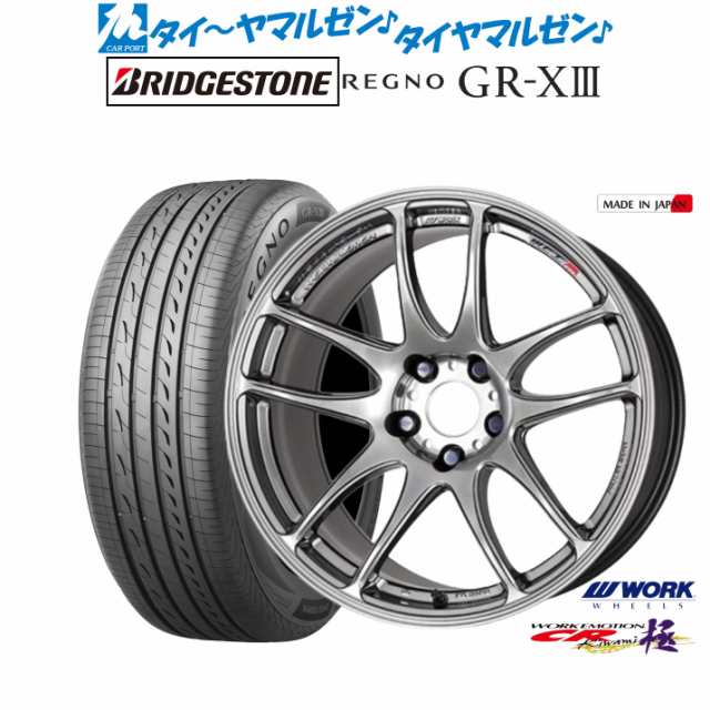 ワーク エモーション CR kiwami 18インチ 7.5J ブリヂストン REGNO レグノ GR-XIII(GR-X3) 235/45R18  サマータイヤ ホイール4本セットの通販はau PAY マーケット - カーポートマルゼン | au PAY マーケット－通販サイト