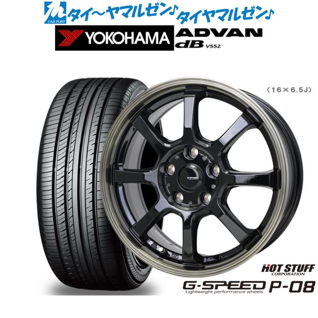 ホットスタッフ G.speed P-08 16インチ 6.5J ヨコハマ ADVAN アドバン 