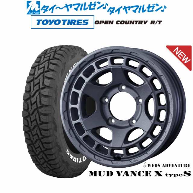 ウェッズ アドベンチャー マッドヴァンス X タイプS 16インチ 5.5J トーヨータイヤ オープンカントリー R/T 185/85R16 サマータイヤ ホ