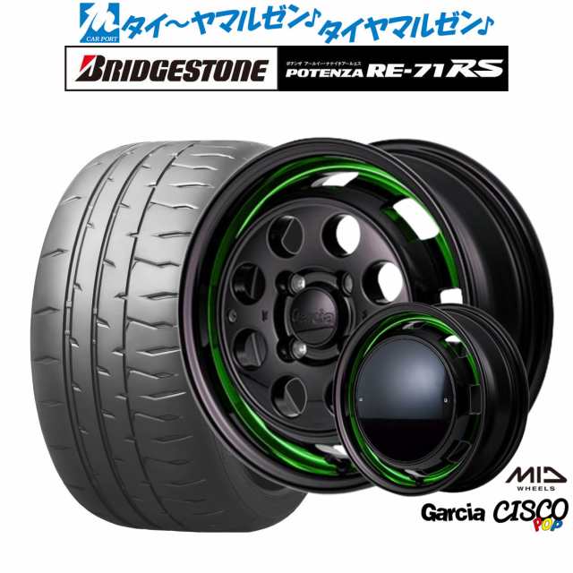 MID ガルシア シスコ POP 14インチ 4.5J ブリヂストン POTENZA ポテンザ RE-71RS 165/55R14 サマータイヤ  ホイール4本セットの通販はau PAY マーケット - カーポートマルゼン | au PAY マーケット－通販サイト