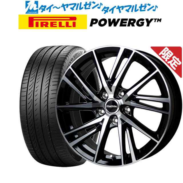 数量限定】ホットスタッフ 数量限定品 ラフィット LW-06 17インチ 7.0J ピレリ POWERGY (パワジー) 215/50R17  サマータイヤ ホイール4の通販はau PAY マーケット - カーポートマルゼン | au PAY マーケット－通販サイト