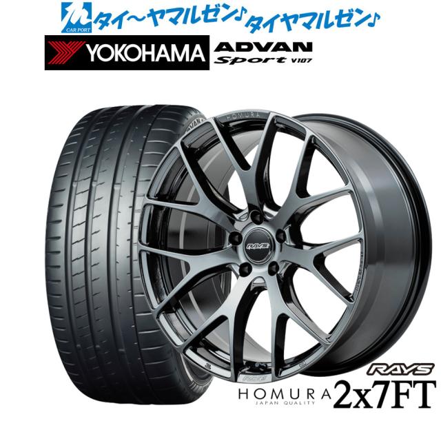 レイズ HOMURA ホムラ 2×7 FT 19インチ 8.5J ヨコハマ ADVAN アドバン Sport (V107) 255/50R19 サマータイヤ ホイール4本セット