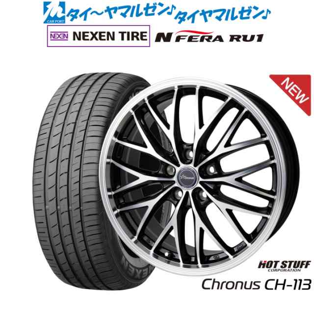 ホットスタッフ クロノス CH-113 19インチ 7.0J NEXEN ネクセン N FERA RU1 225/55R19 サマータイヤ ホイール4本セット