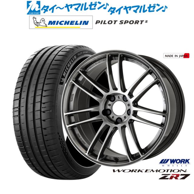 ワーク エモーション ZR7 グローガンメタ(GGM) 17インチ 7.0J 