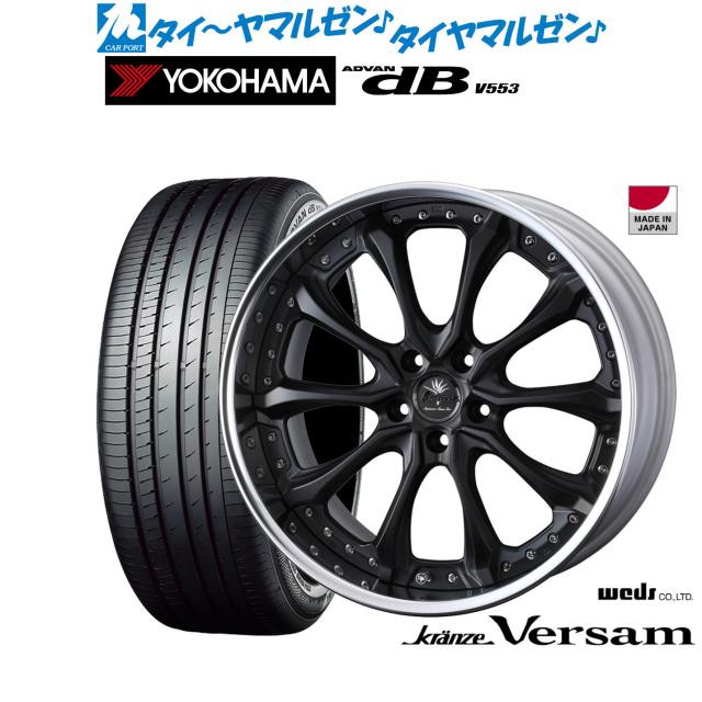 ウェッズ クレンツェ ヴェルサム 19インチ 8.5J ヨコハマ ADVAN アドバン dB(V553) 245/40R19 サマータイヤ ホイール4本セット